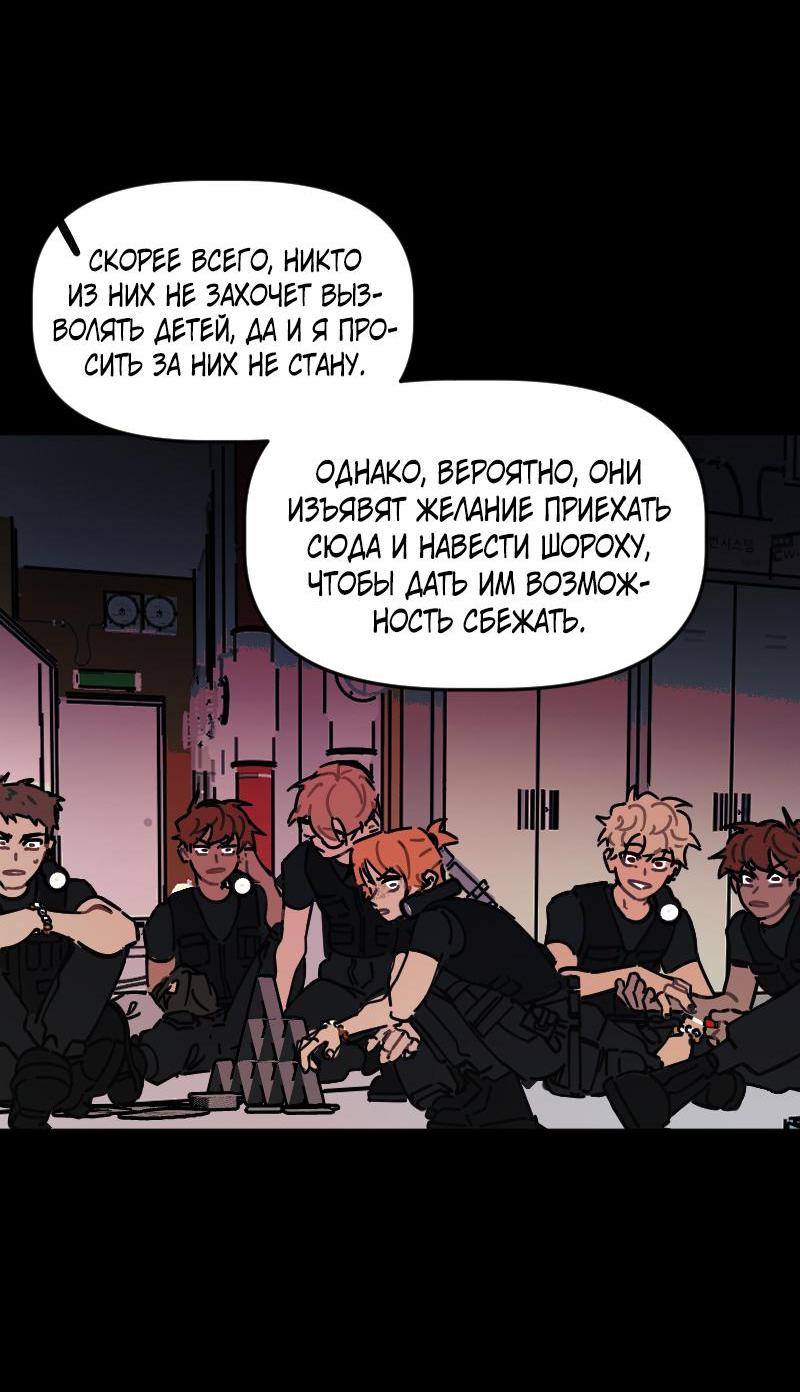 Манга Кладбище школьных автобусов - Глава 35 Страница 38
