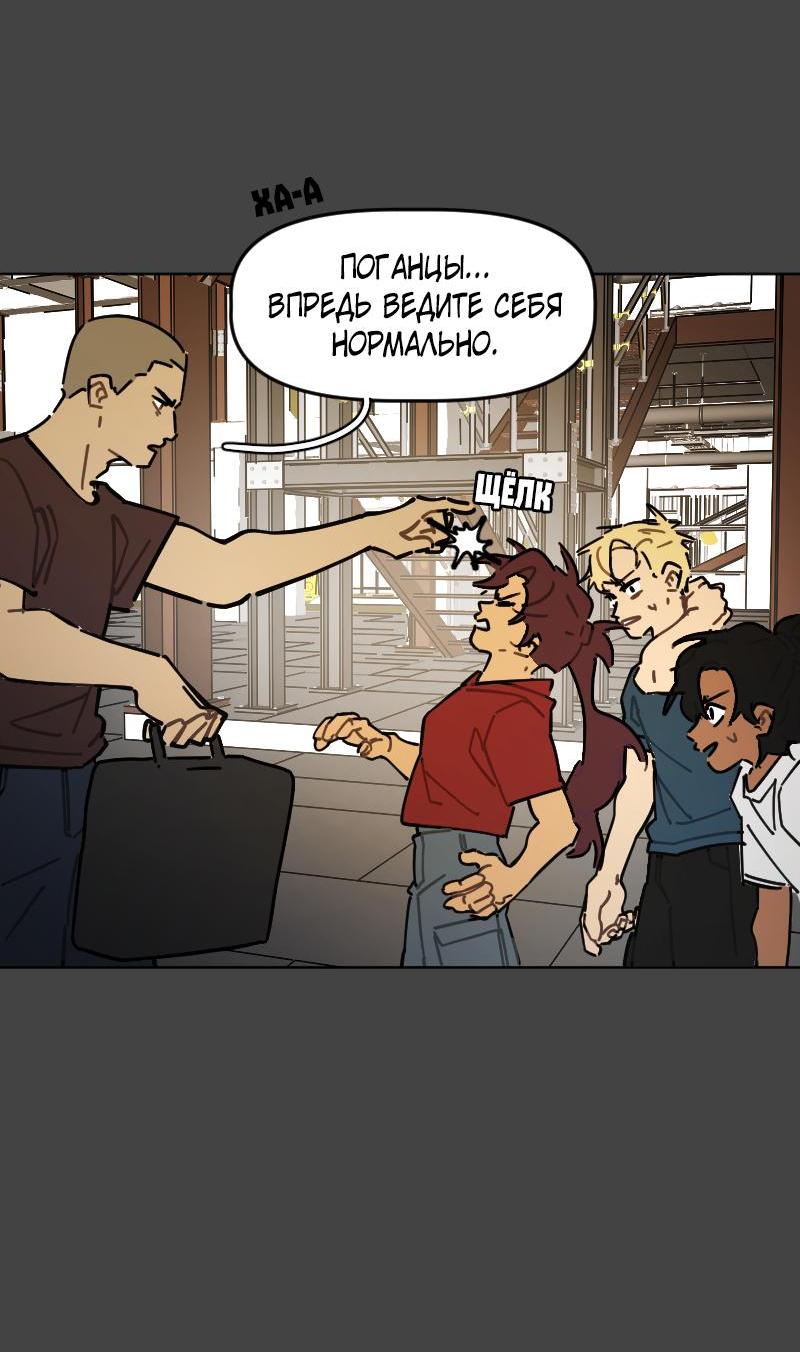 Манга Кладбище школьных автобусов - Глава 35 Страница 9