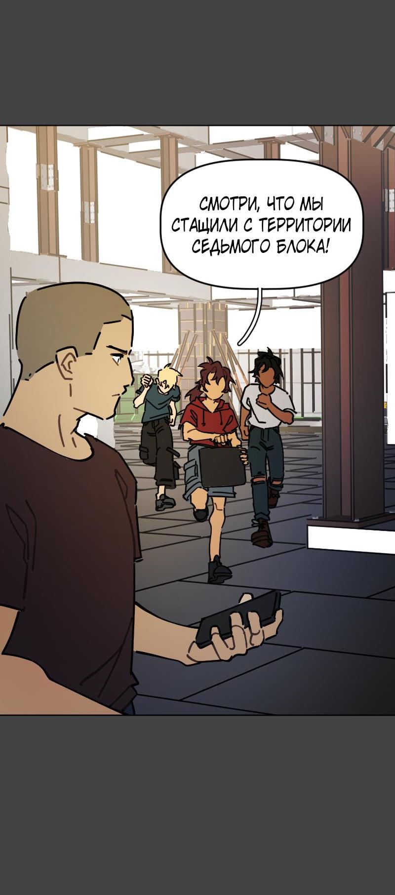 Манга Кладбище школьных автобусов - Глава 35 Страница 4