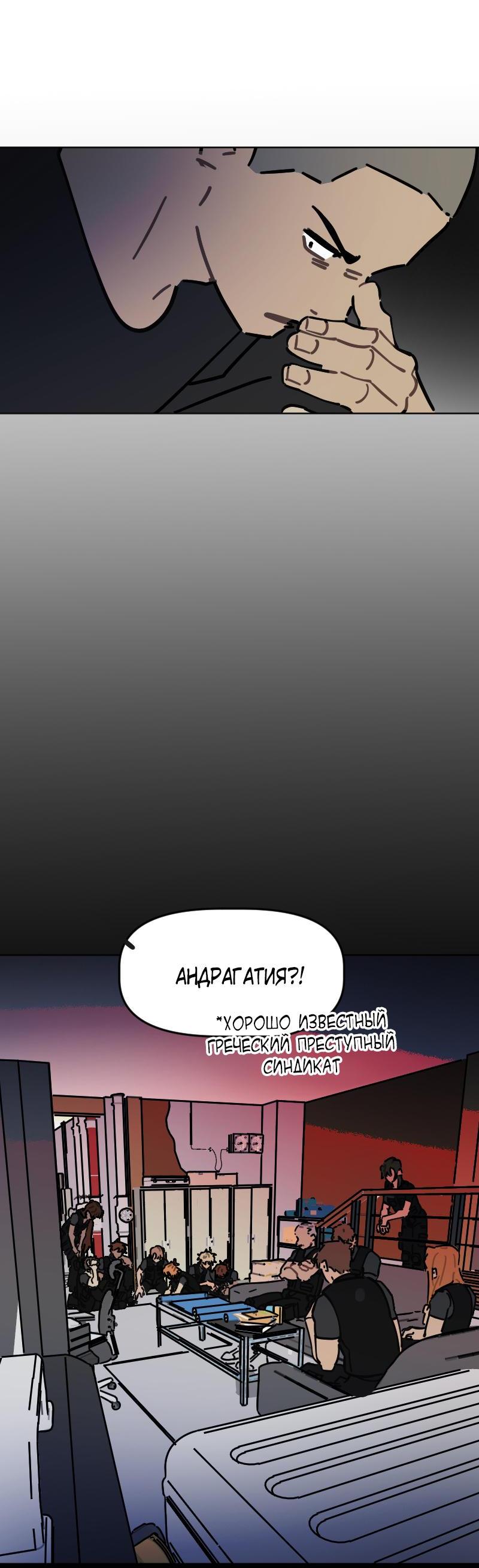 Манга Кладбище школьных автобусов - Глава 35 Страница 35