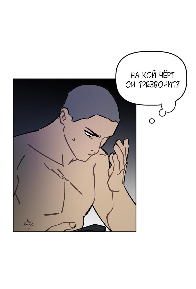 Манга Кладбище школьных автобусов - Глава 35 Страница 22