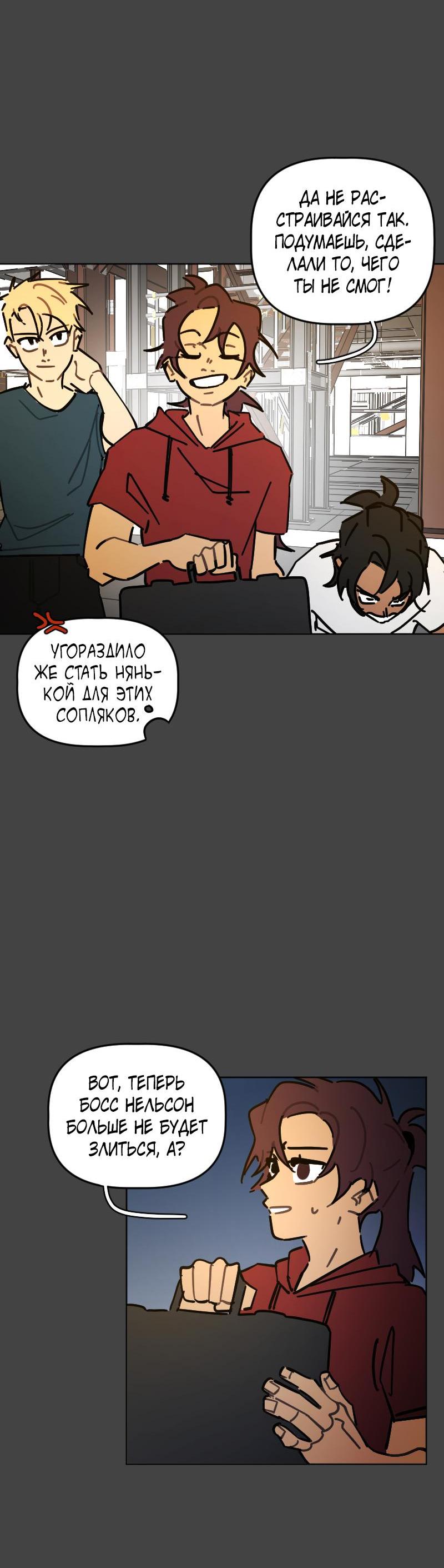 Манга Кладбище школьных автобусов - Глава 35 Страница 7