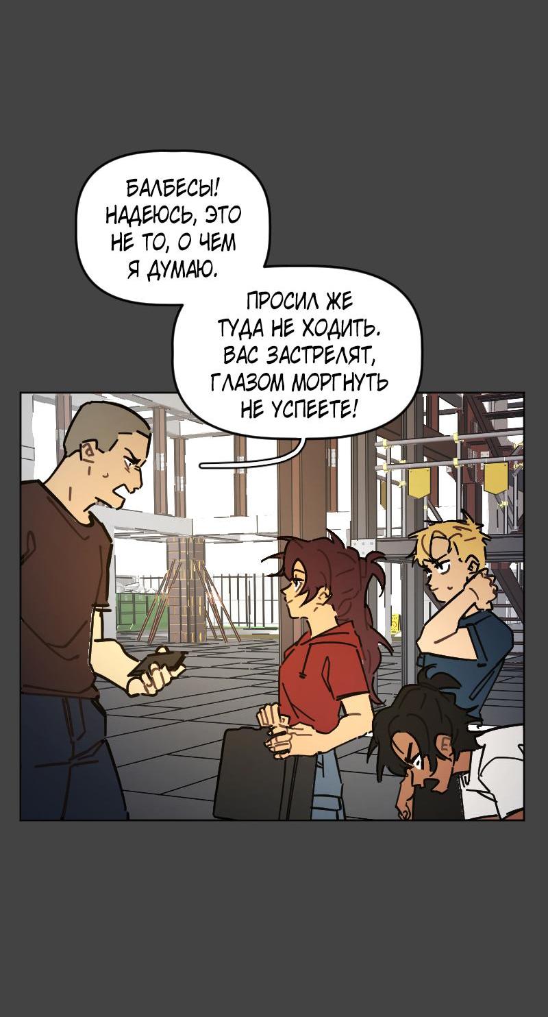 Манга Кладбище школьных автобусов - Глава 35 Страница 6