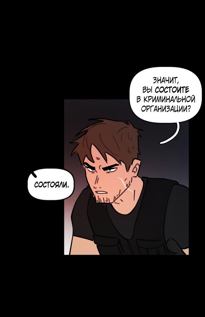 Манга Кладбище школьных автобусов - Глава 35 Страница 39