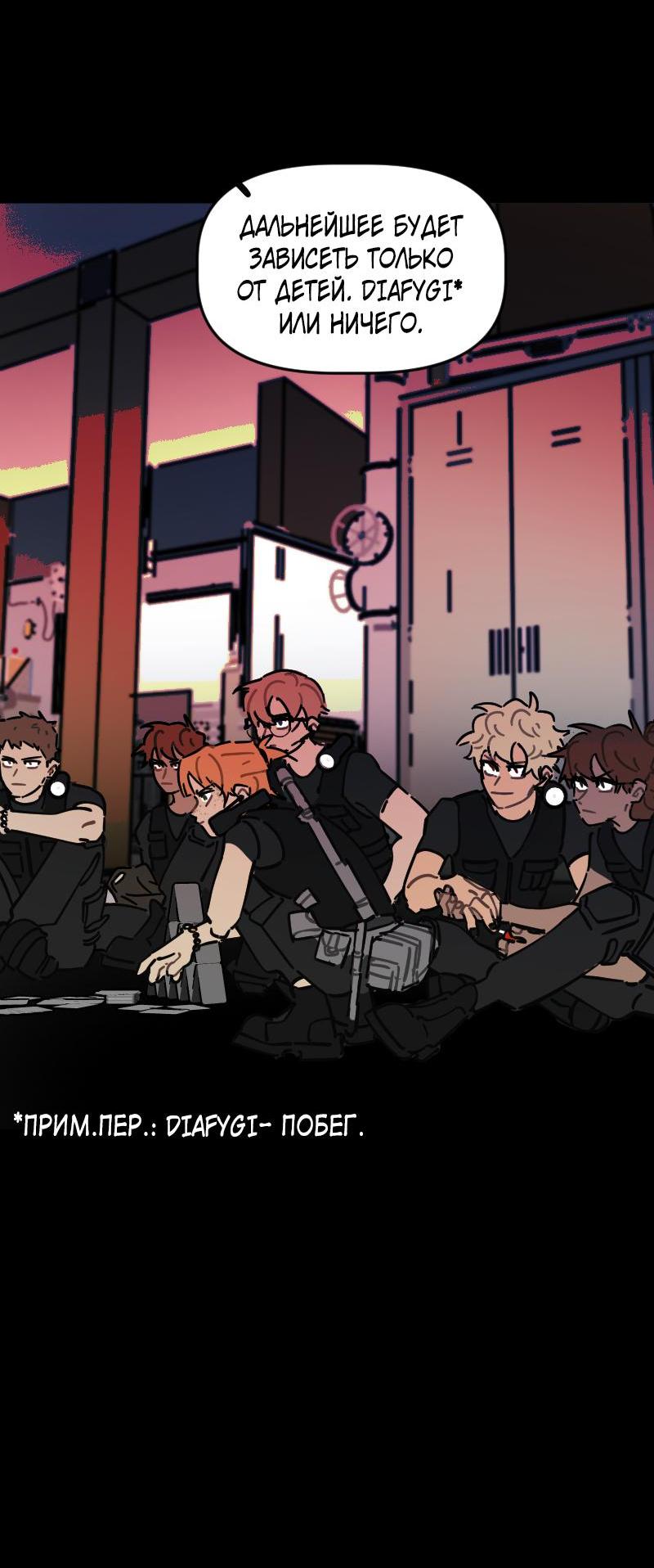 Манга Кладбище школьных автобусов - Глава 35 Страница 43