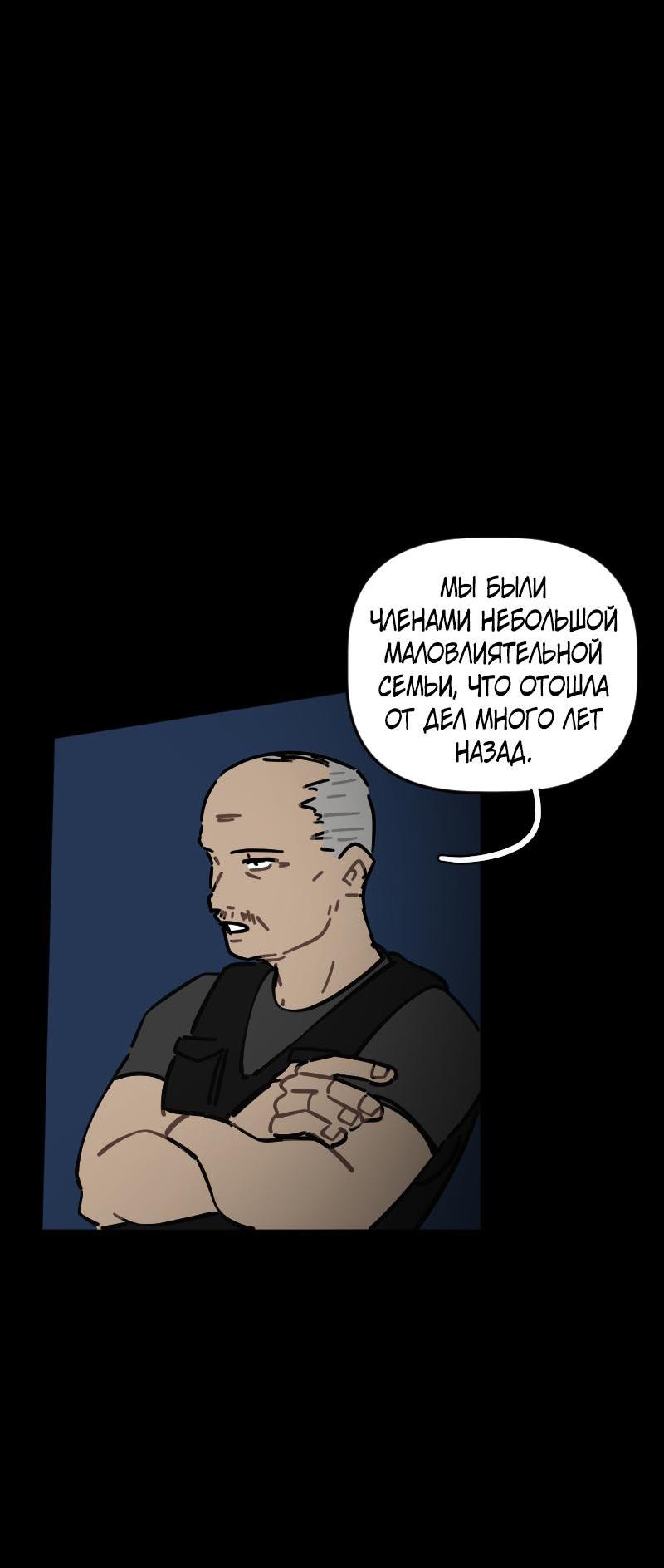 Манга Кладбище школьных автобусов - Глава 35 Страница 36