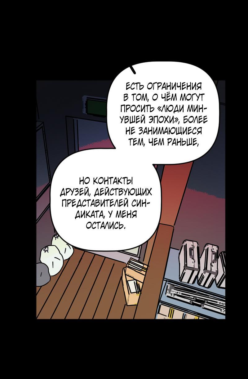 Манга Кладбище школьных автобусов - Глава 35 Страница 37