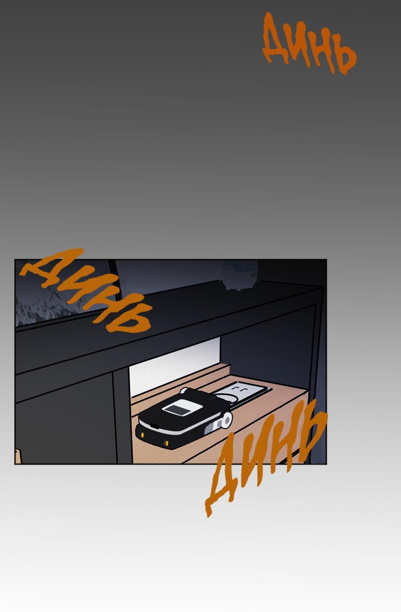 Манга Кладбище школьных автобусов - Глава 35 Страница 19