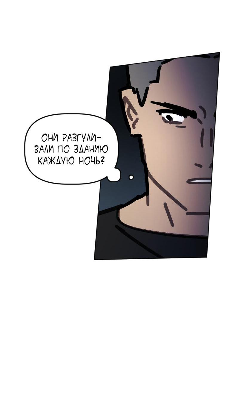 Манга Кладбище школьных автобусов - Глава 35 Страница 31