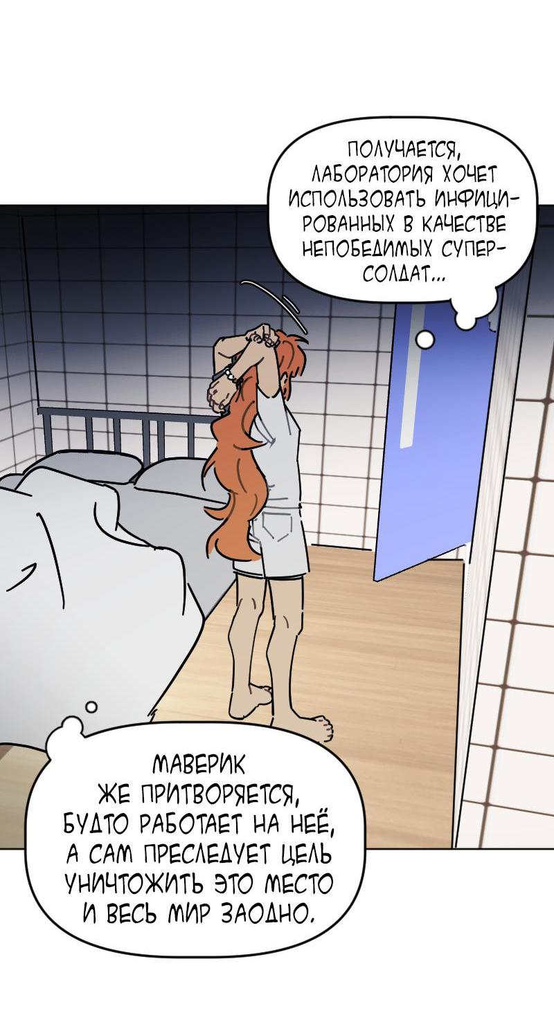 Манга Кладбище школьных автобусов - Глава 34 Страница 41