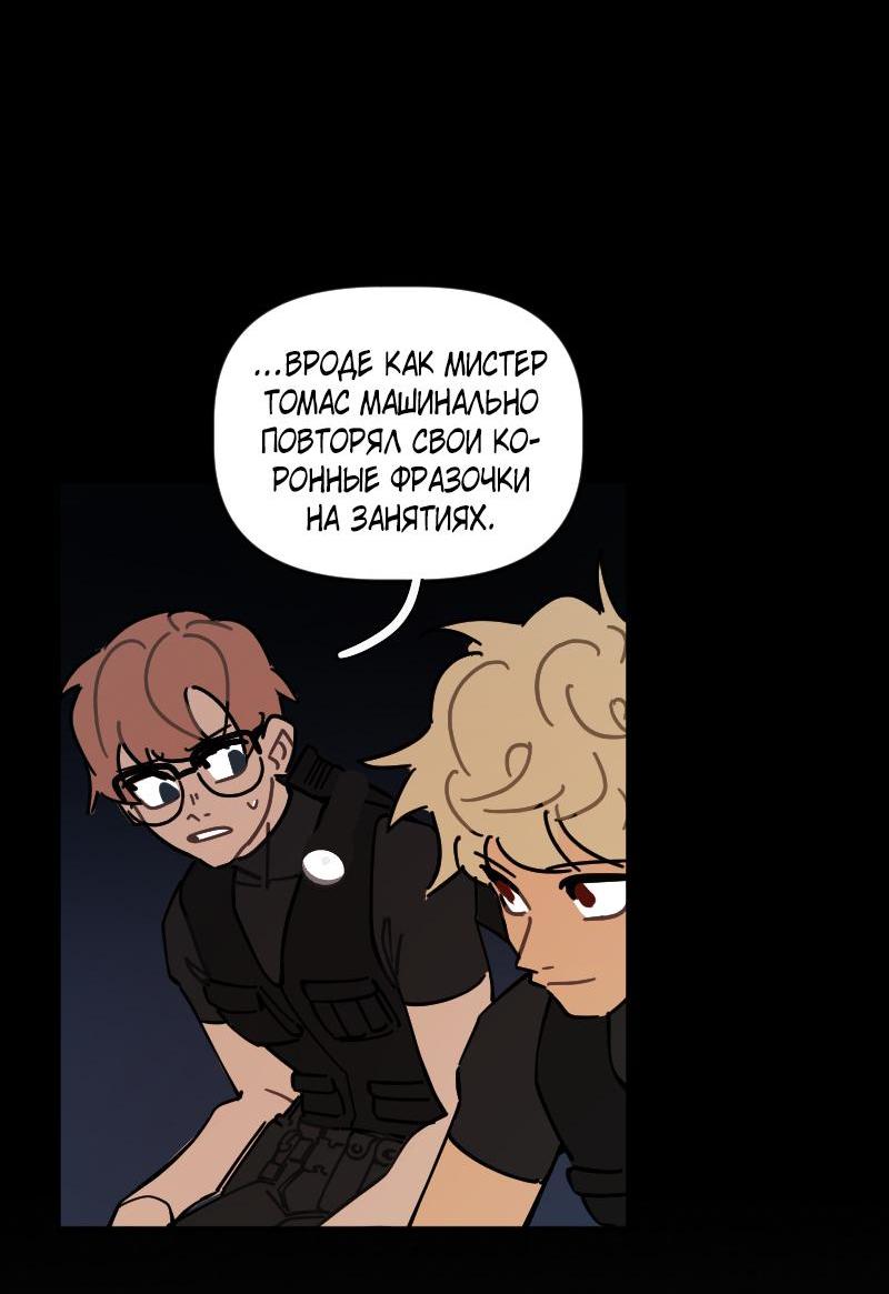 Манга Кладбище школьных автобусов - Глава 34 Страница 16