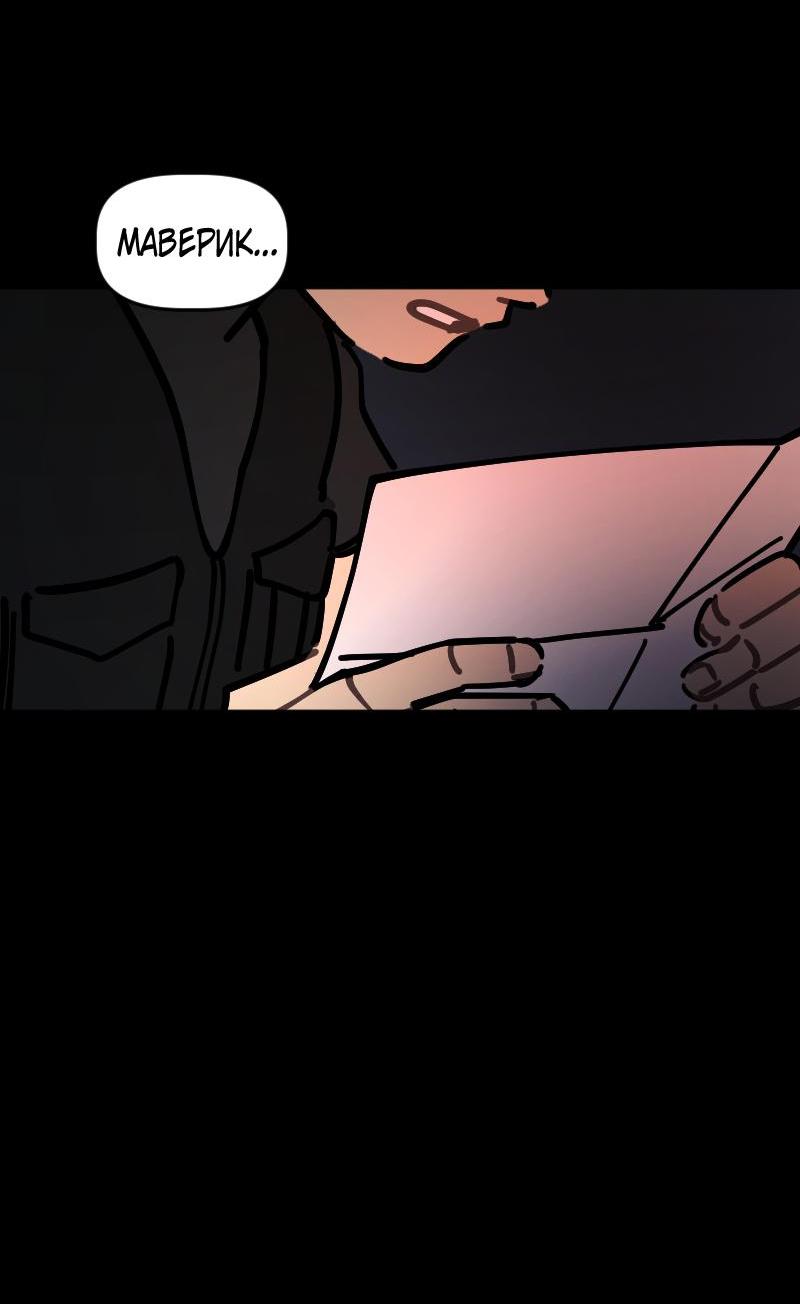 Манга Кладбище школьных автобусов - Глава 34 Страница 4