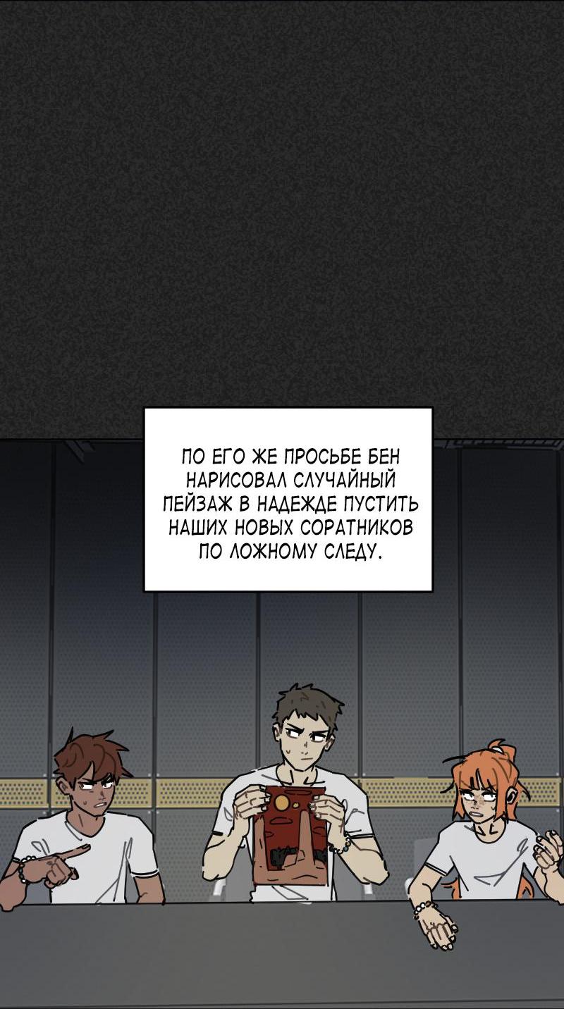 Манга Кладбище школьных автобусов - Глава 34 Страница 25