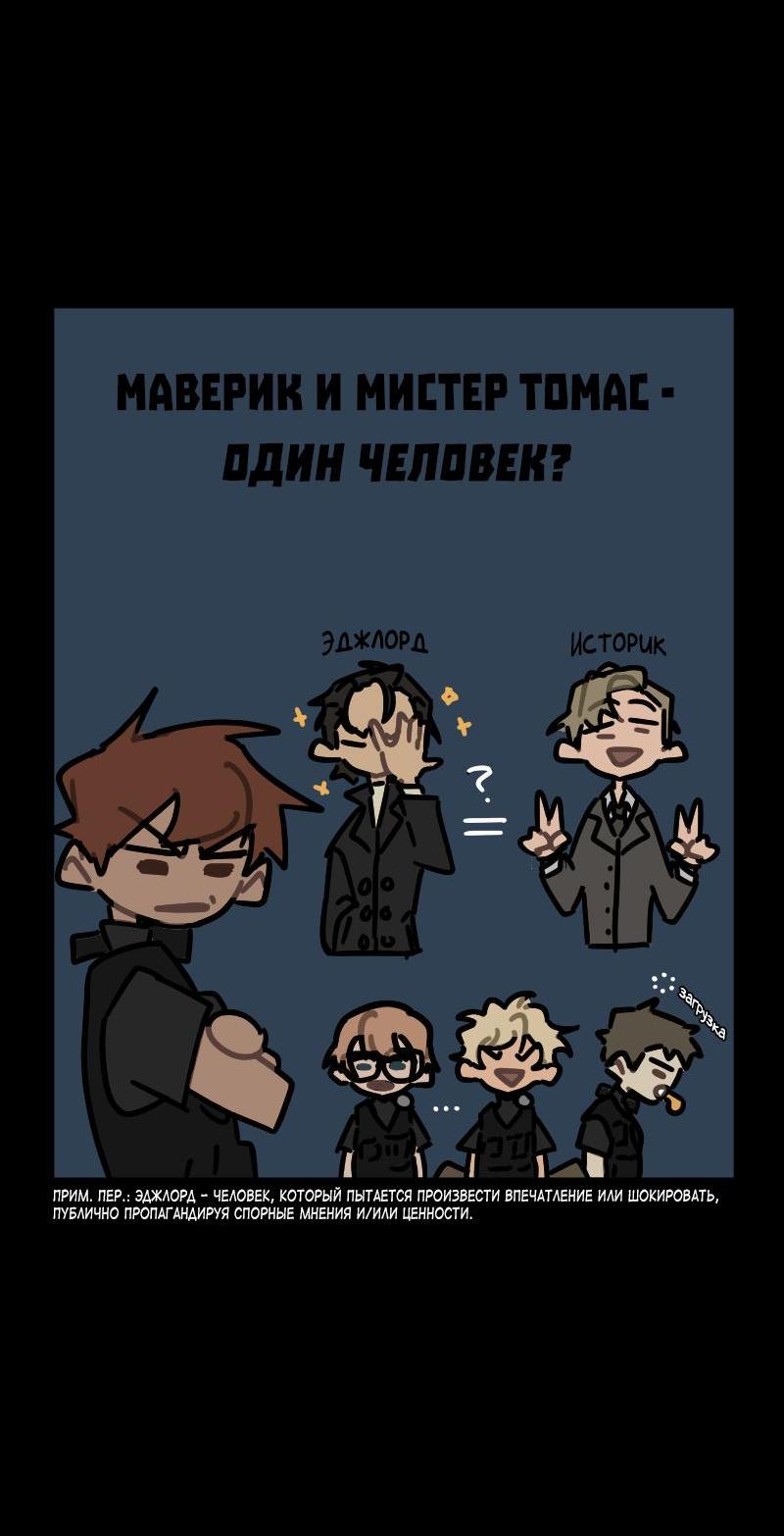 Манга Кладбище школьных автобусов - Глава 34 Страница 7