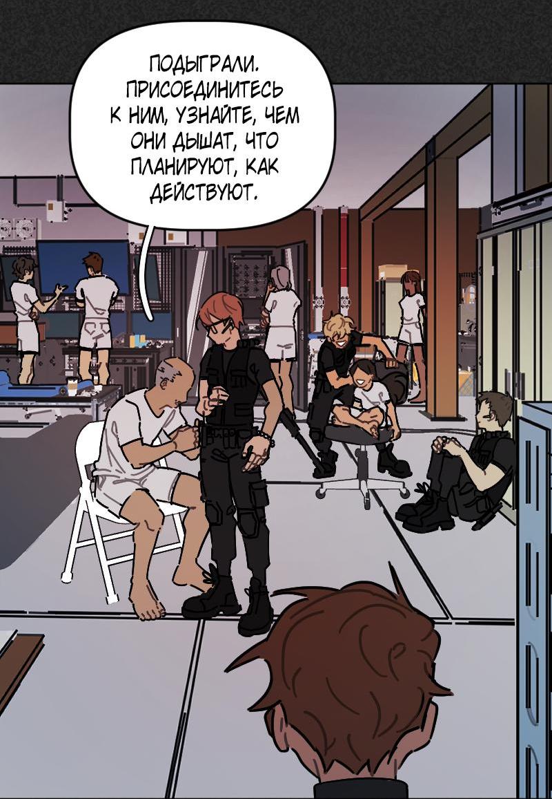 Манга Кладбище школьных автобусов - Глава 34 Страница 21