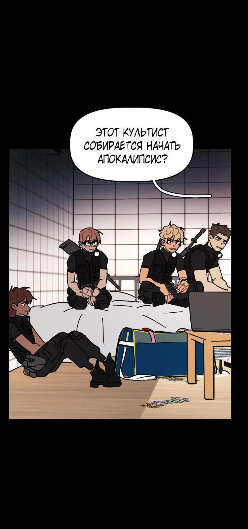 Манга Кладбище школьных автобусов - Глава 34 Страница 38