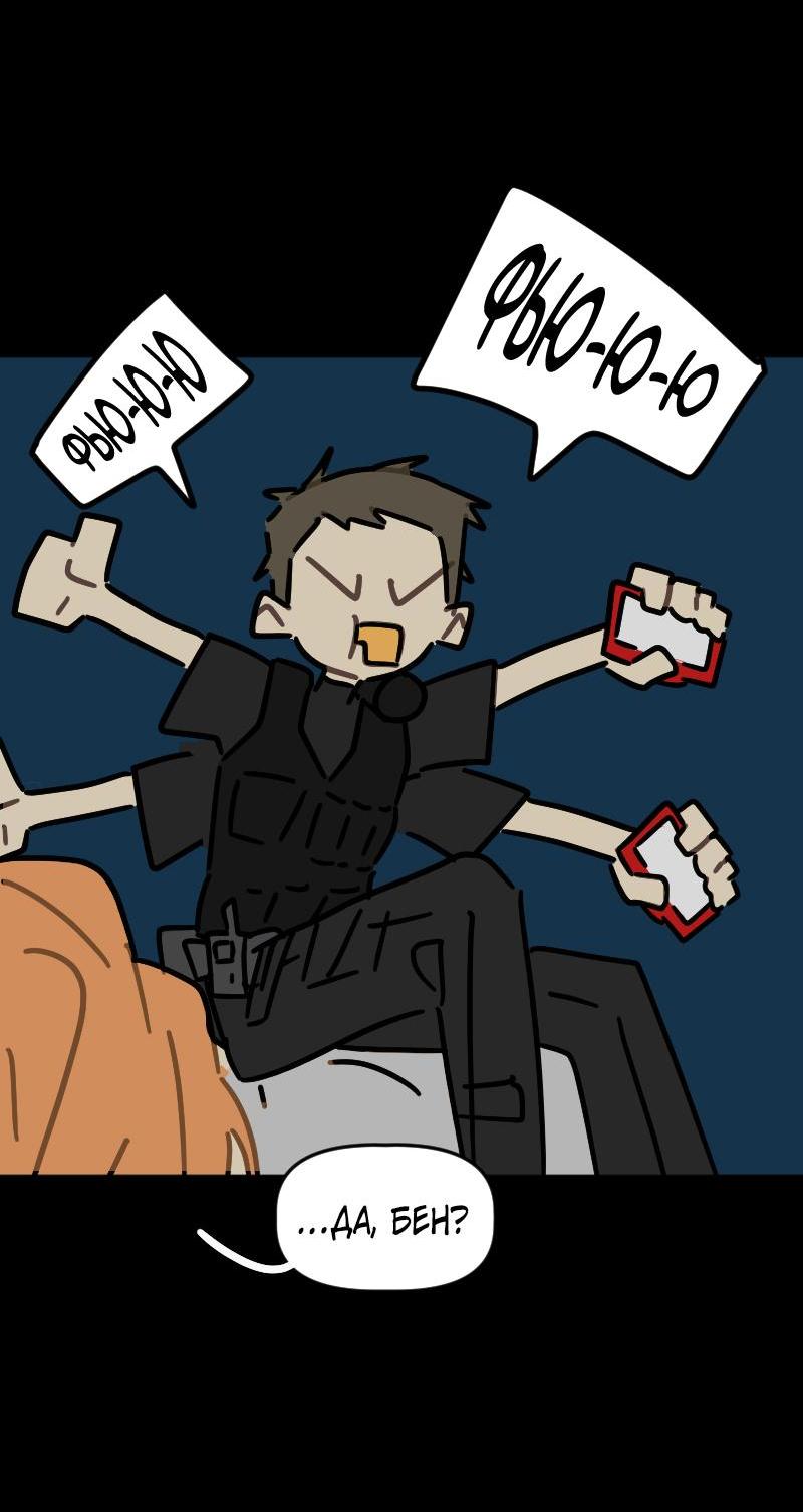 Манга Кладбище школьных автобусов - Глава 34 Страница 9