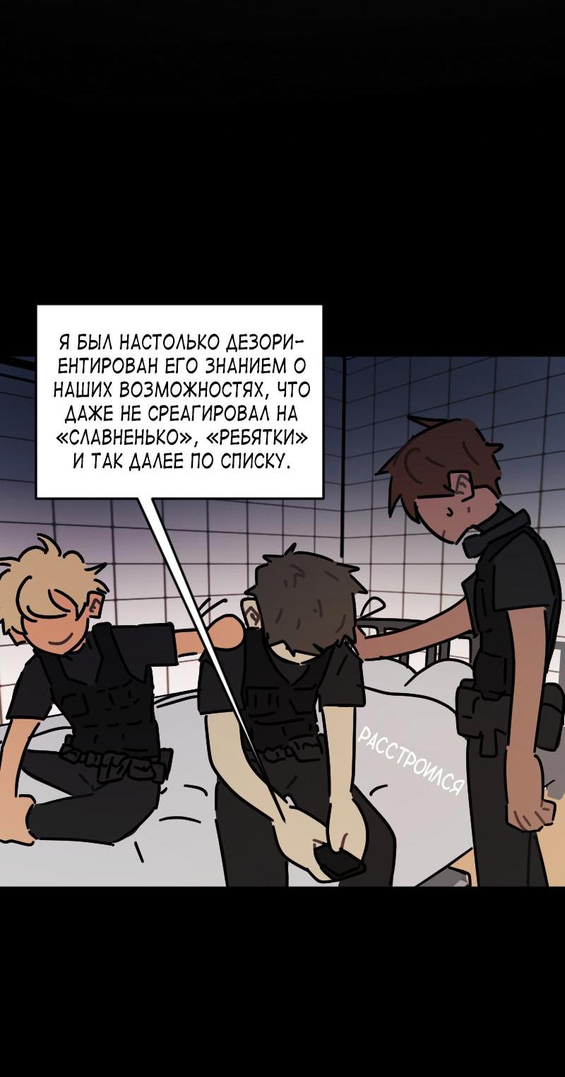 Манга Кладбище школьных автобусов - Глава 34 Страница 15