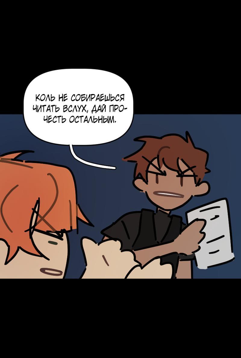 Манга Кладбище школьных автобусов - Глава 34 Страница 35