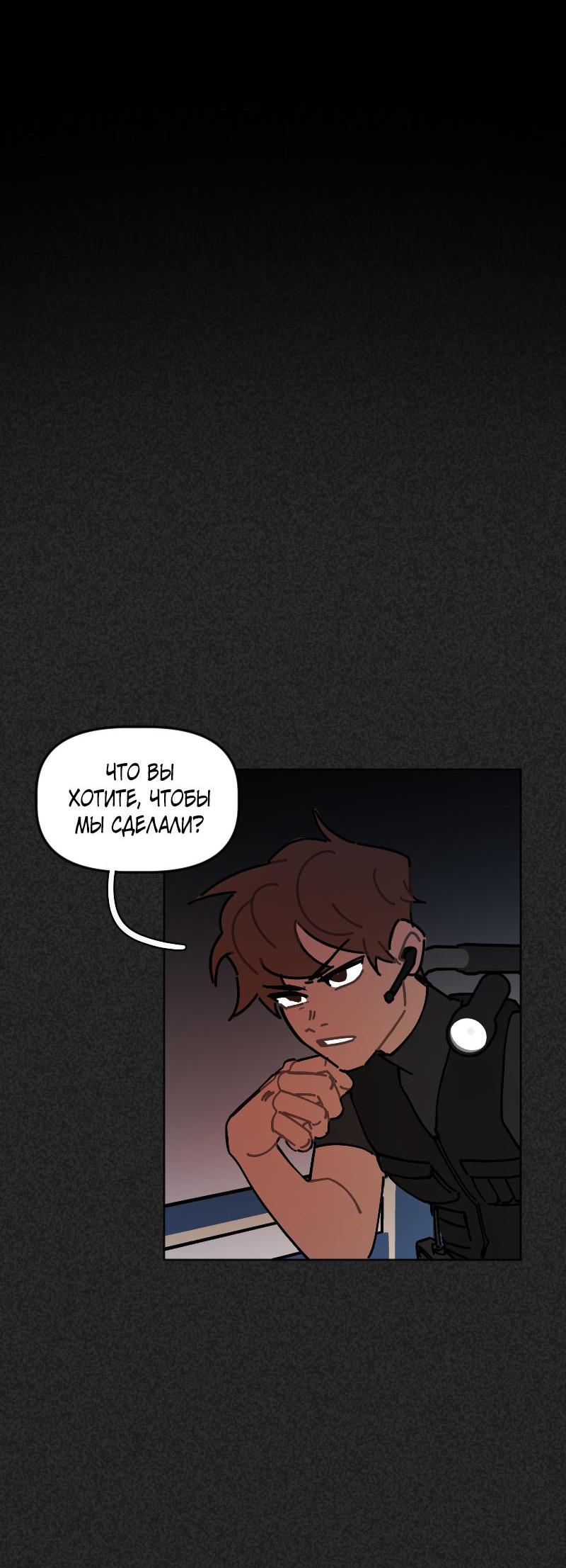 Манга Кладбище школьных автобусов - Глава 34 Страница 20