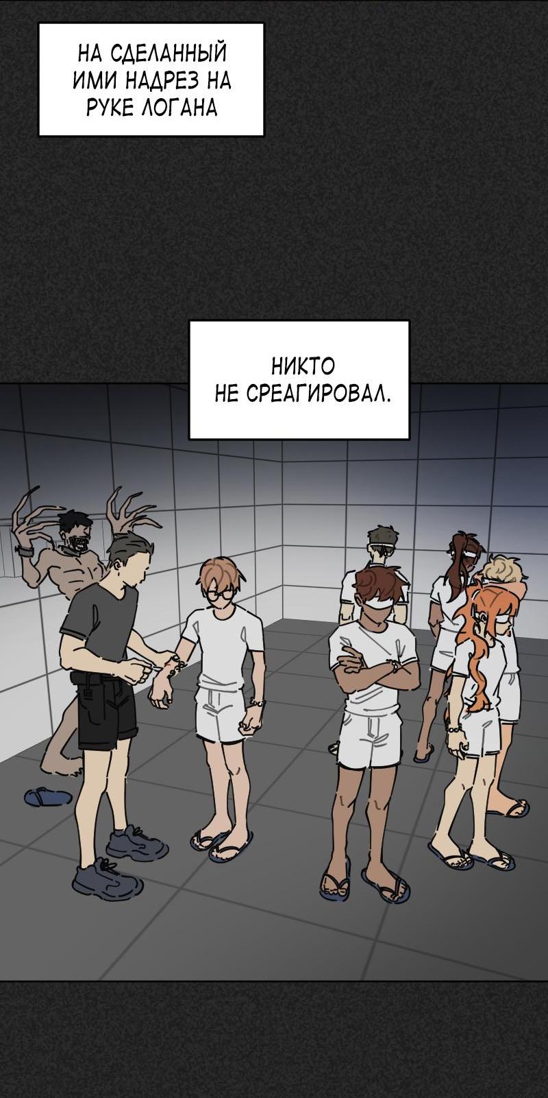 Манга Кладбище школьных автобусов - Глава 34 Страница 27