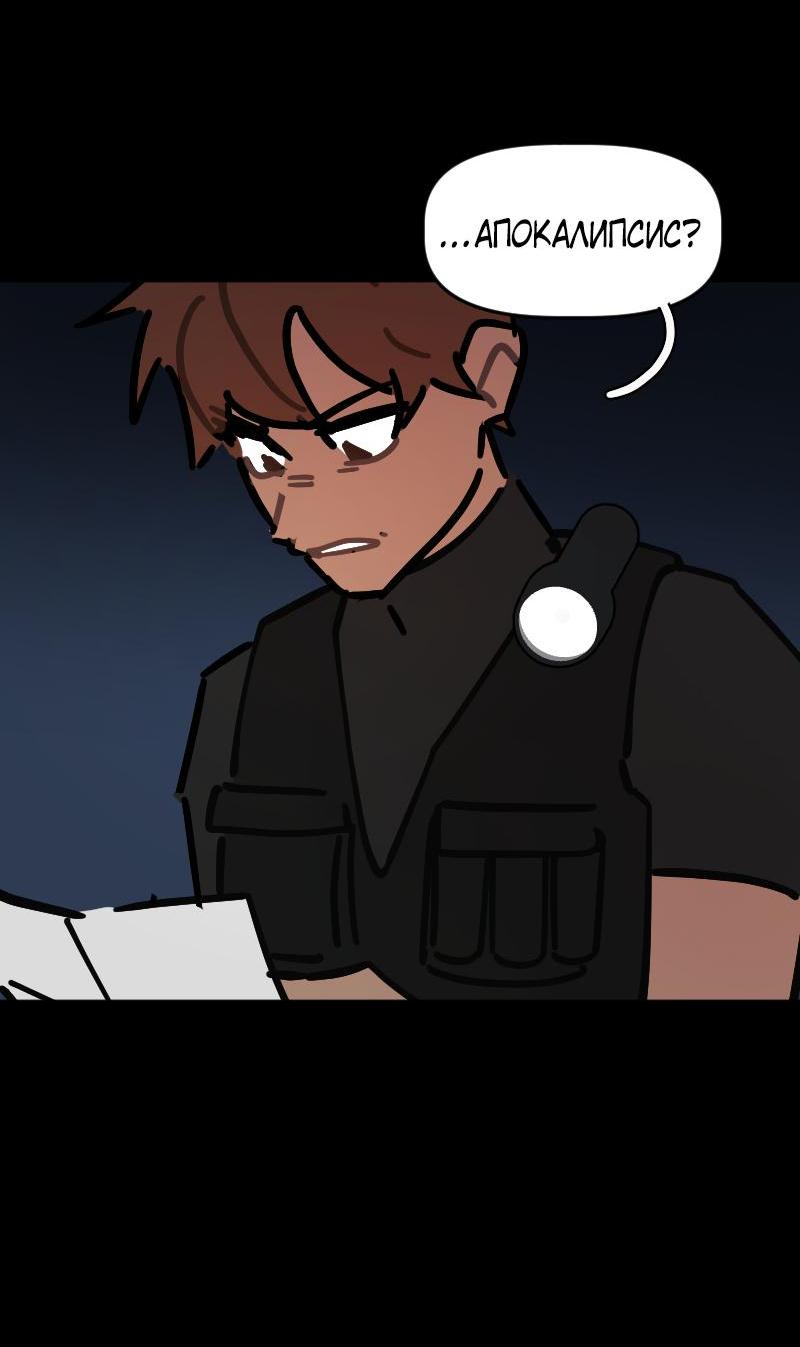 Манга Кладбище школьных автобусов - Глава 34 Страница 37