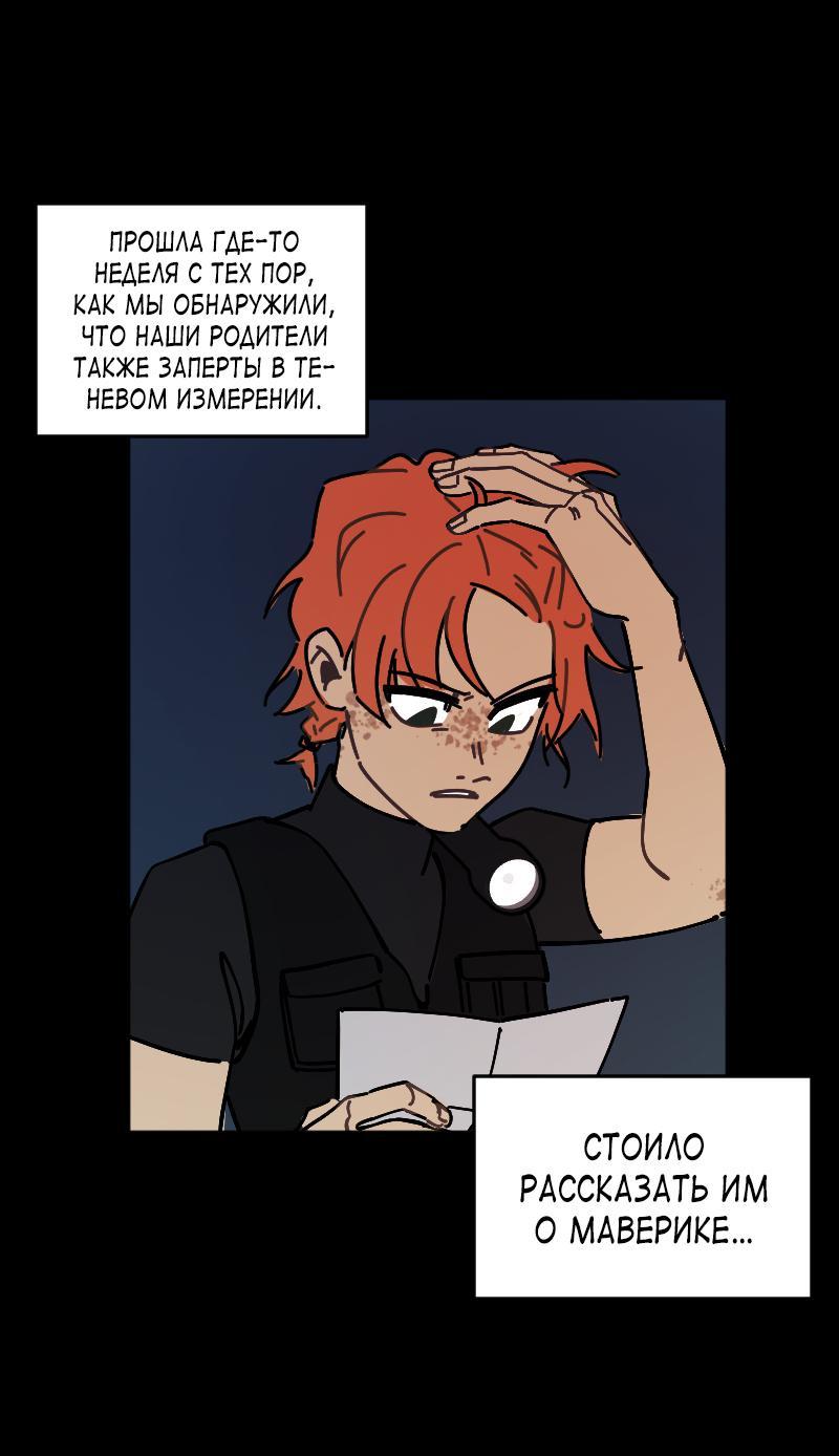 Манга Кладбище школьных автобусов - Глава 34 Страница 19