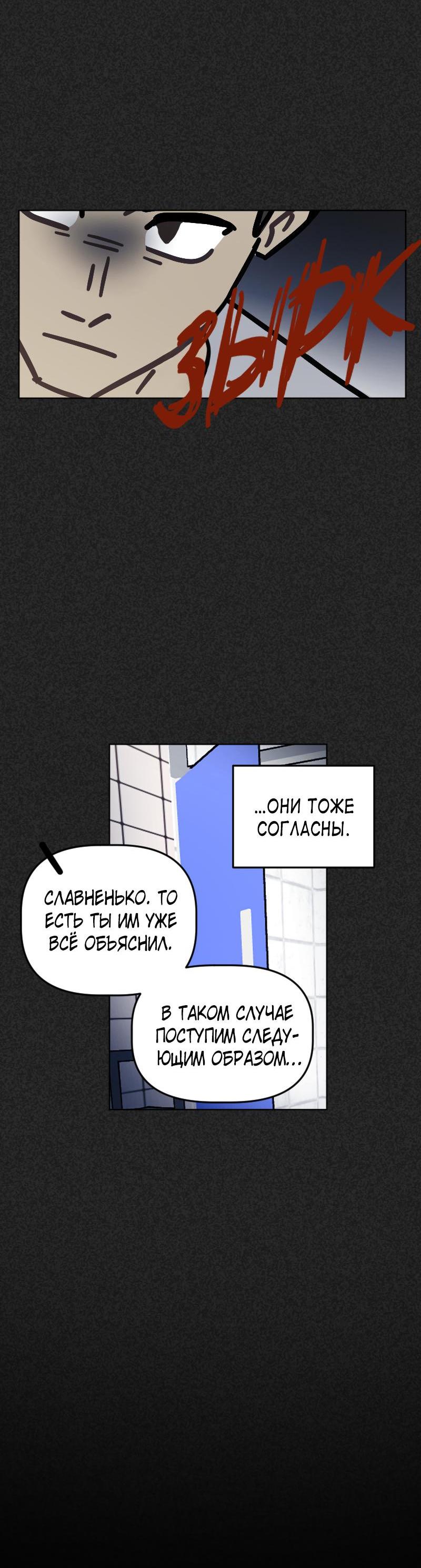 Манга Кладбище школьных автобусов - Глава 34 Страница 14