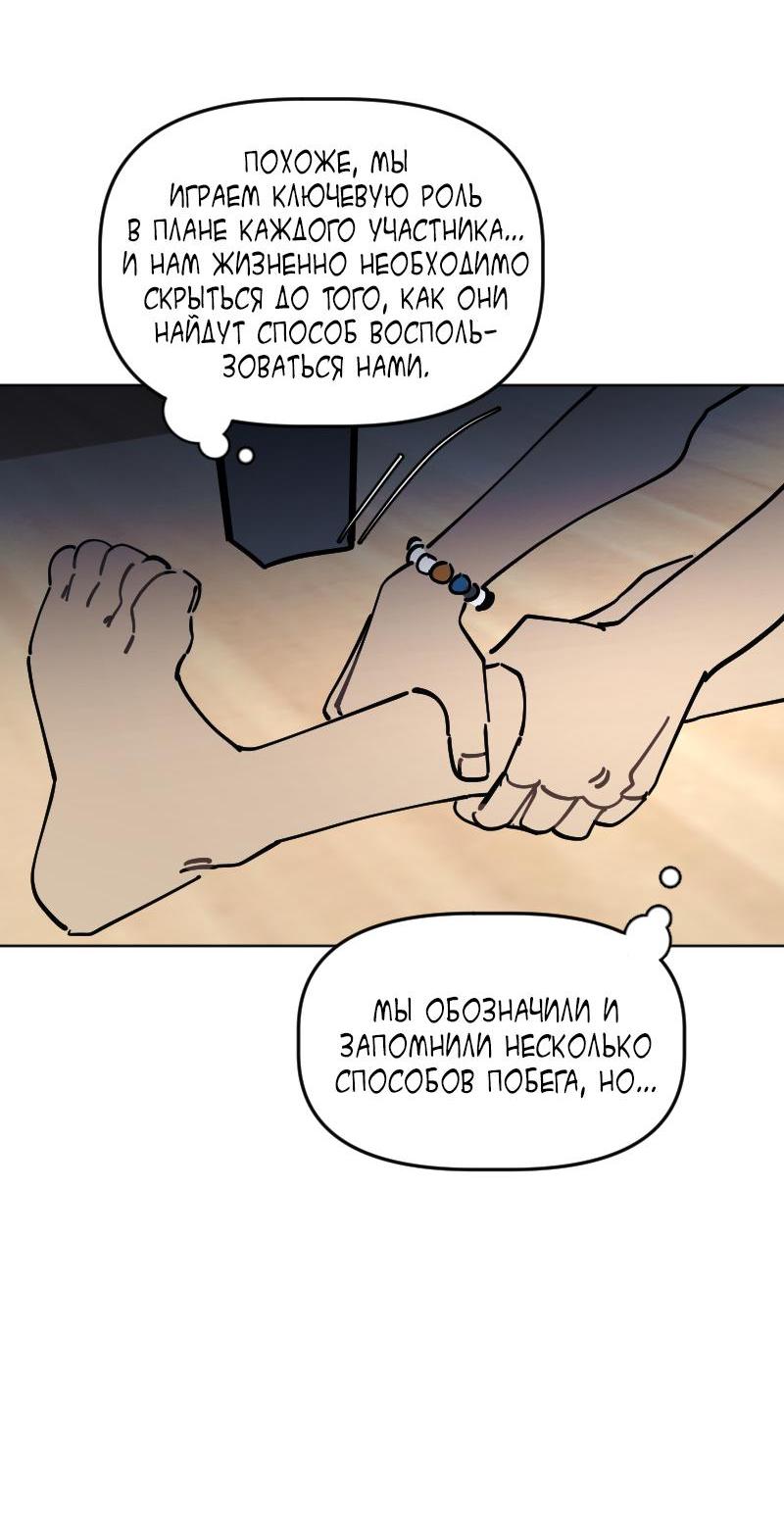 Манга Кладбище школьных автобусов - Глава 34 Страница 42