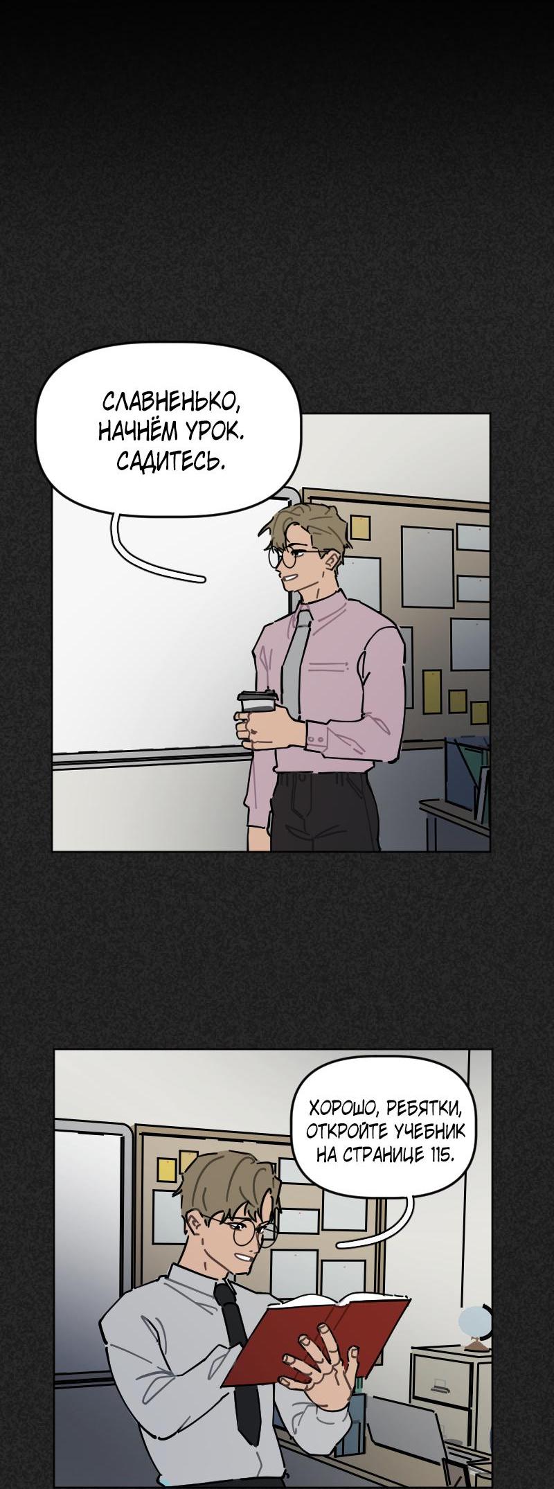 Манга Кладбище школьных автобусов - Глава 34 Страница 17