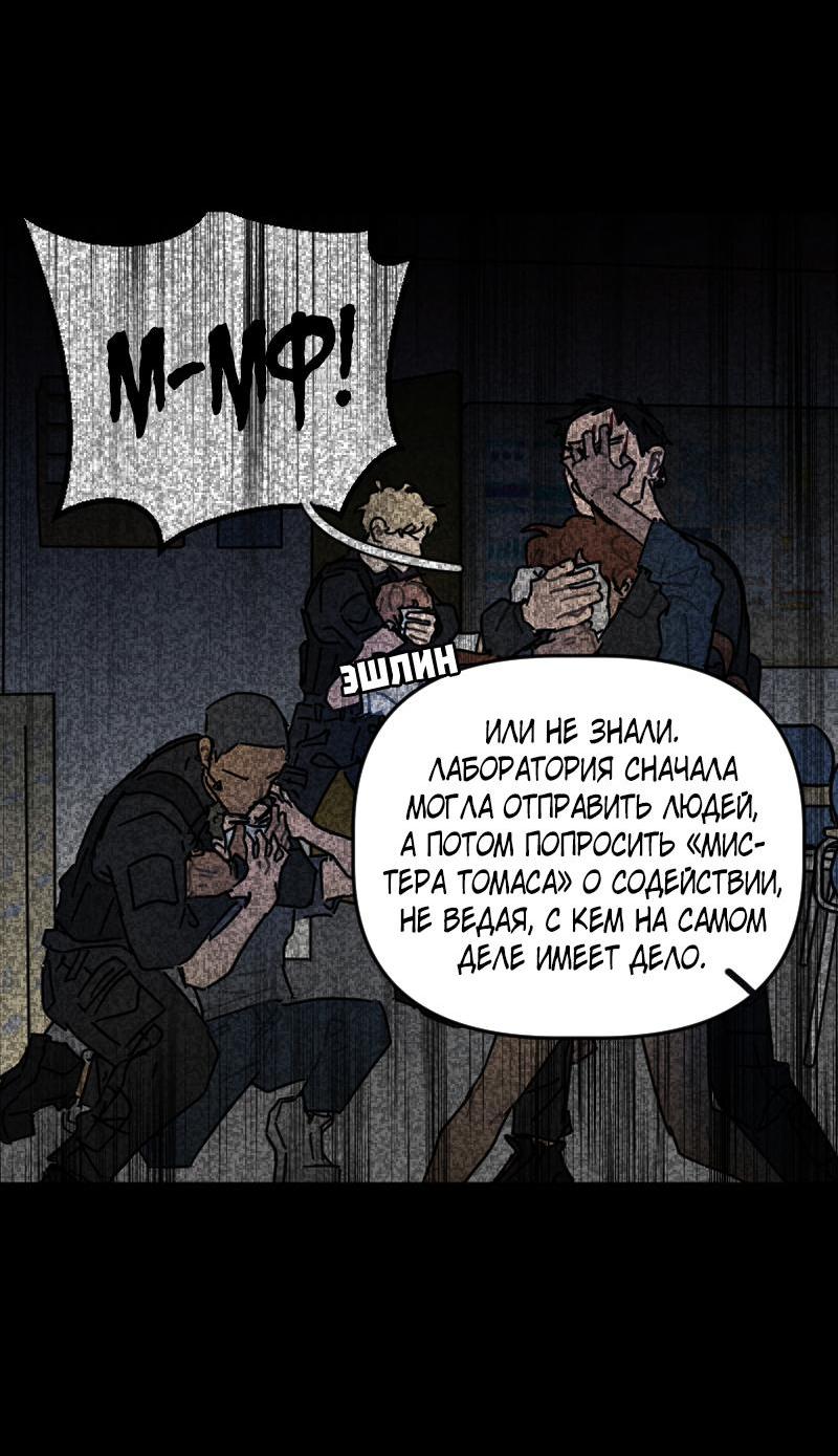 Манга Кладбище школьных автобусов - Глава 34 Страница 31