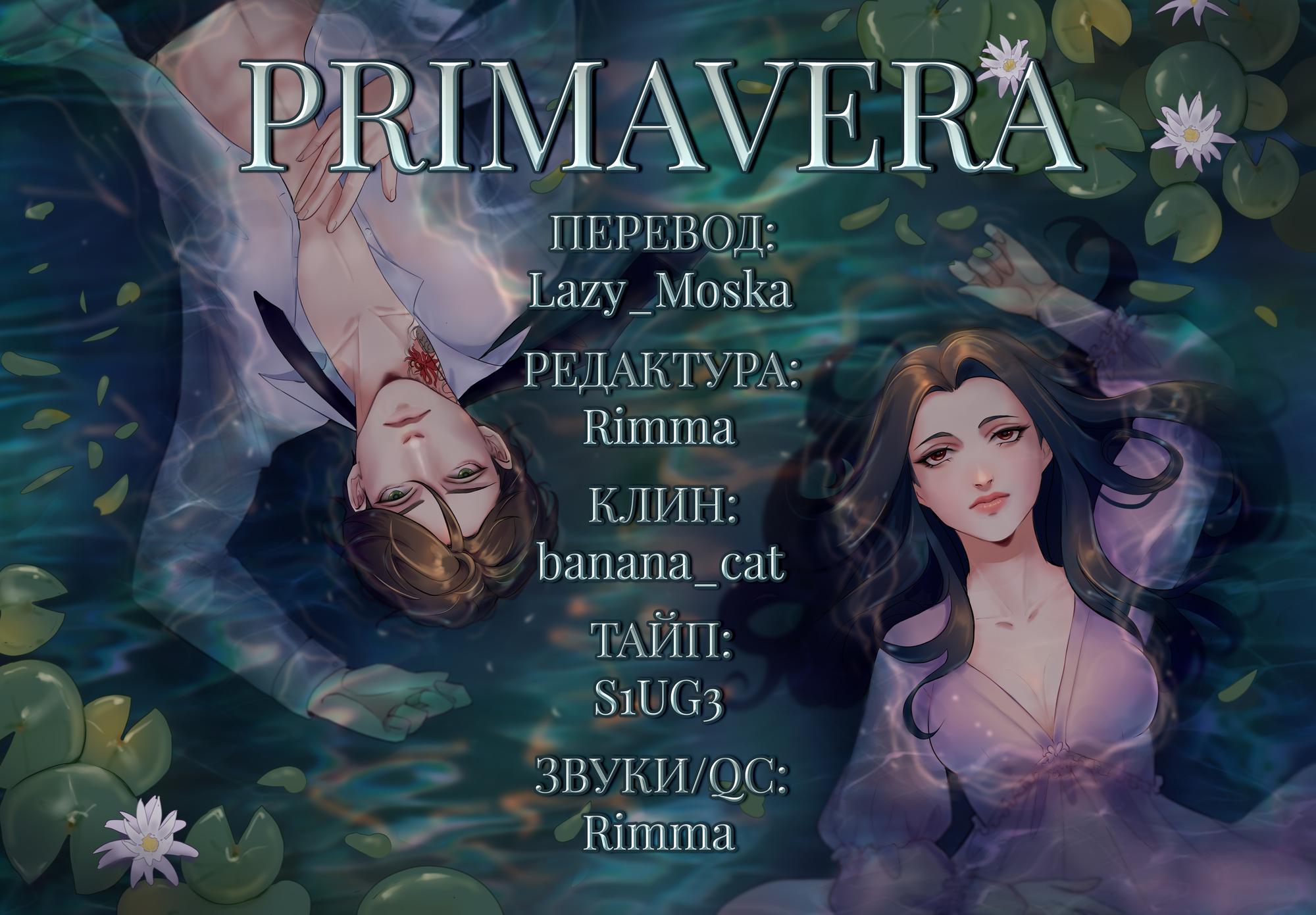 Манга Кладбище школьных автобусов - Глава 34 Страница 45