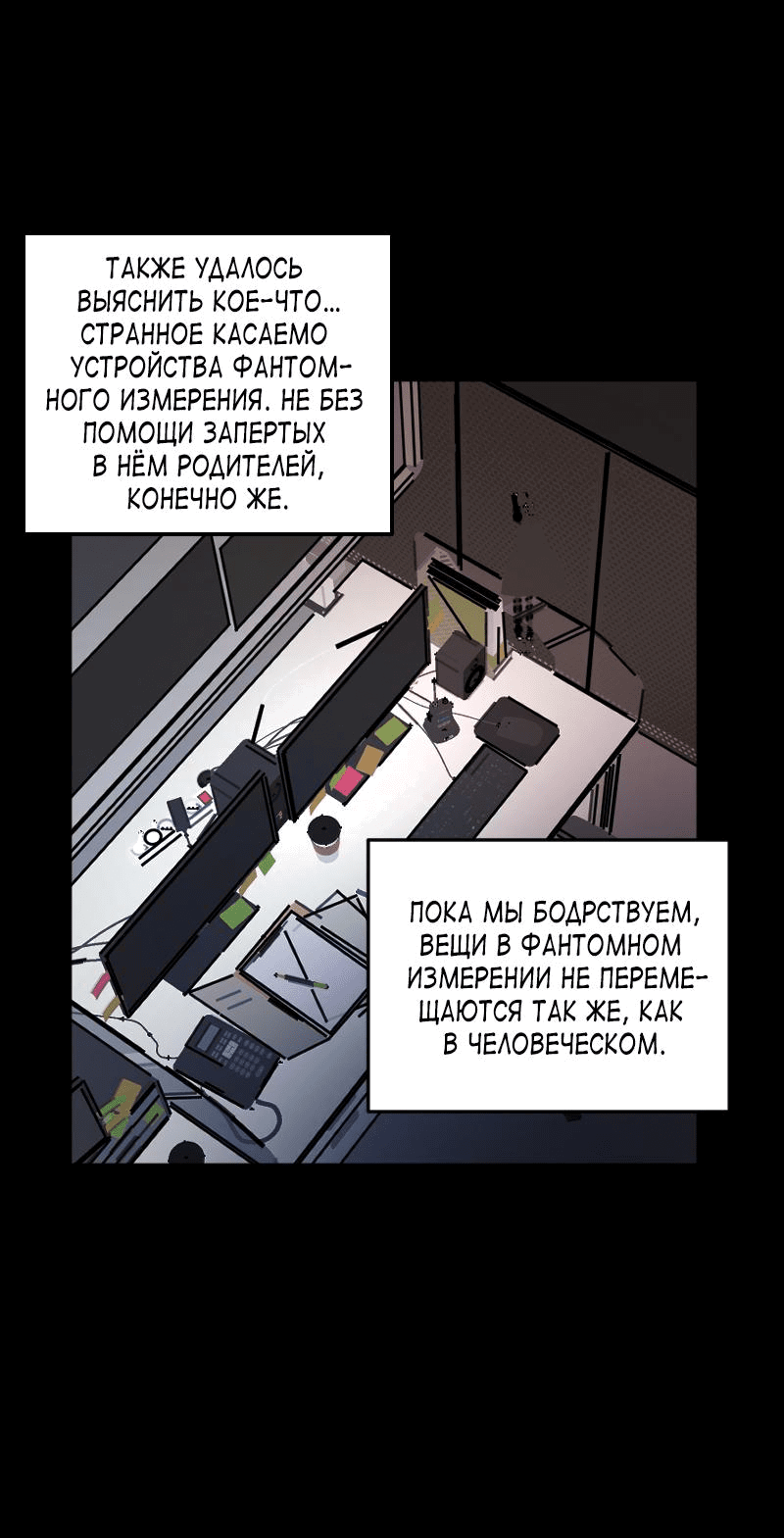 Манга Кладбище школьных автобусов - Глава 33 Страница 26