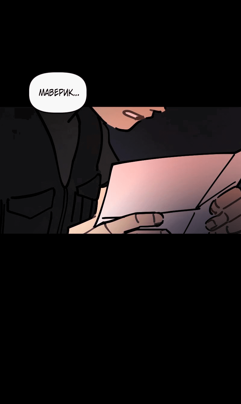 Манга Кладбище школьных автобусов - Глава 33 Страница 41