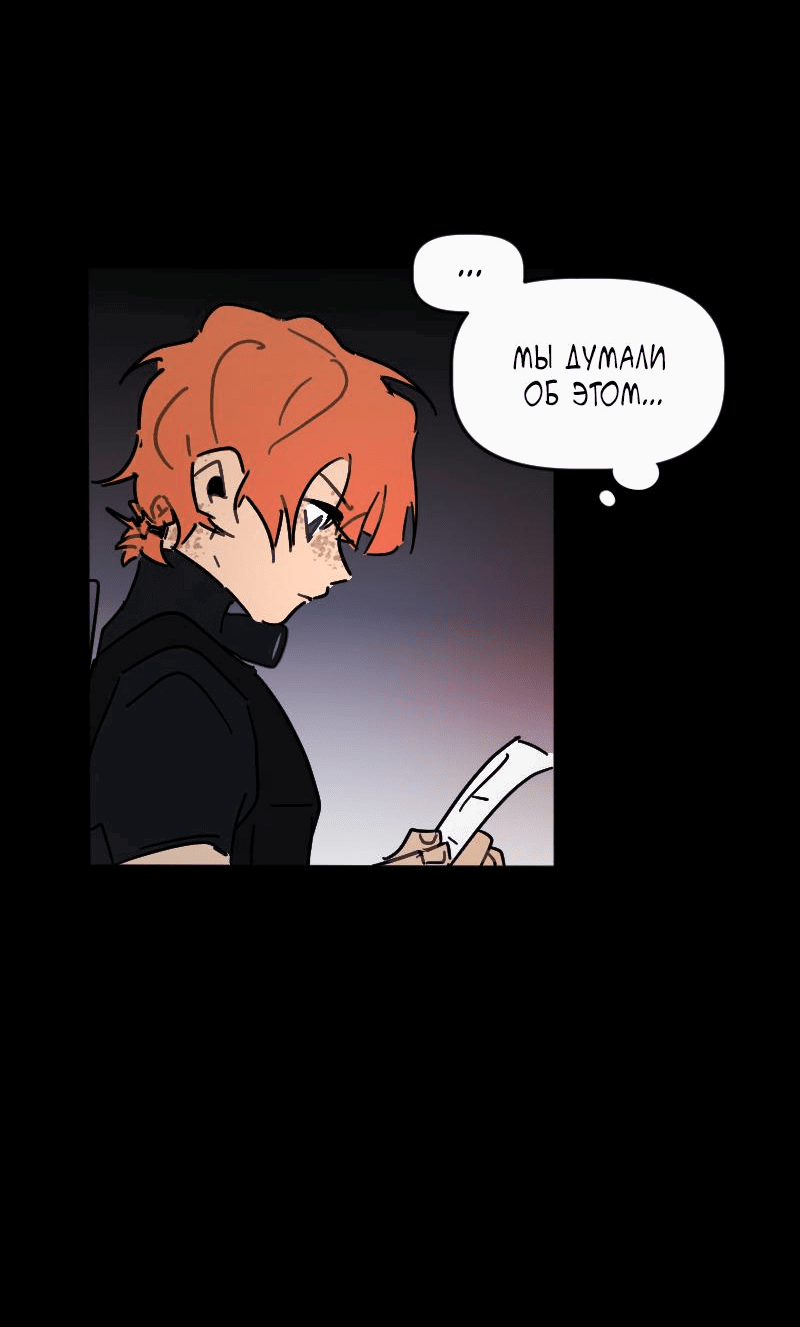 Манга Кладбище школьных автобусов - Глава 33 Страница 20