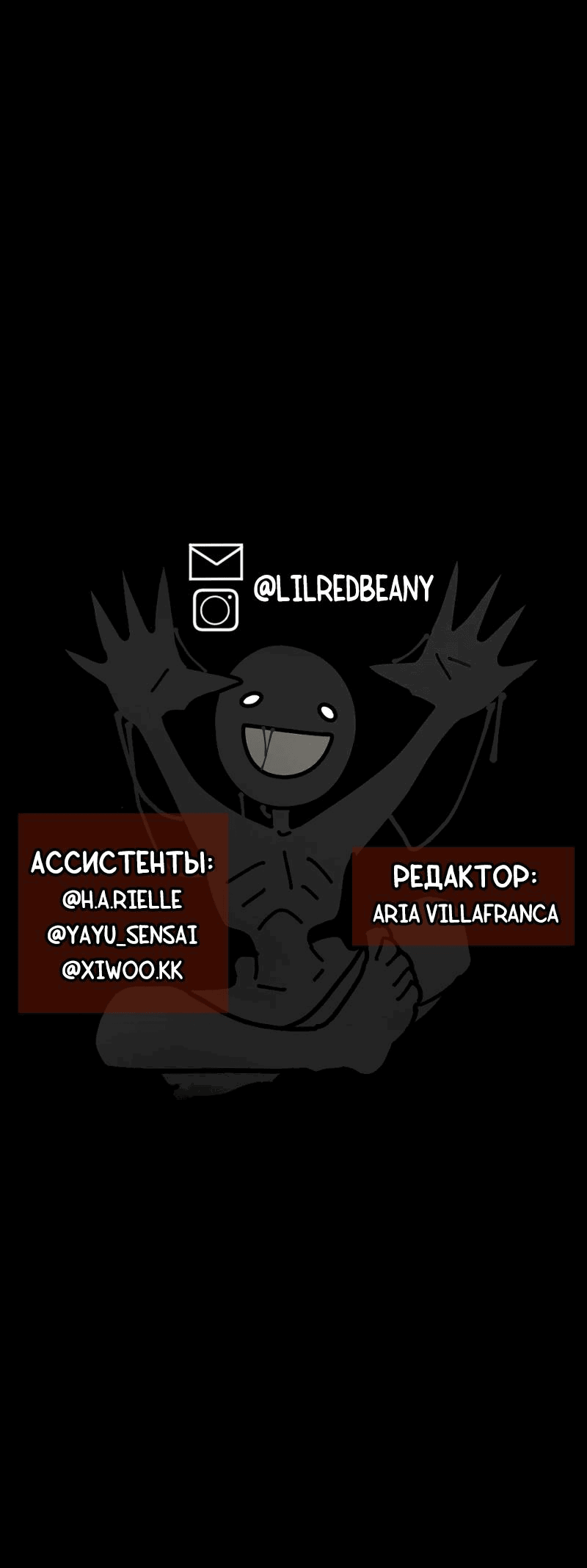 Манга Кладбище школьных автобусов - Глава 33 Страница 43