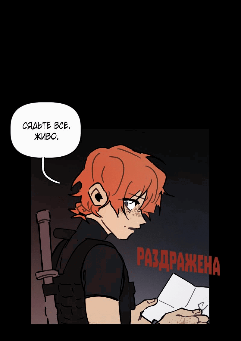 Манга Кладбище школьных автобусов - Глава 33 Страница 16