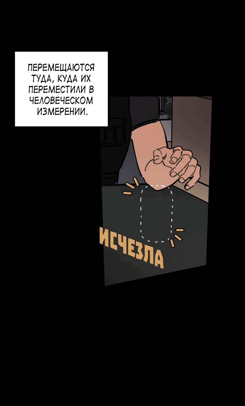 Манга Кладбище школьных автобусов - Глава 33 Страница 28