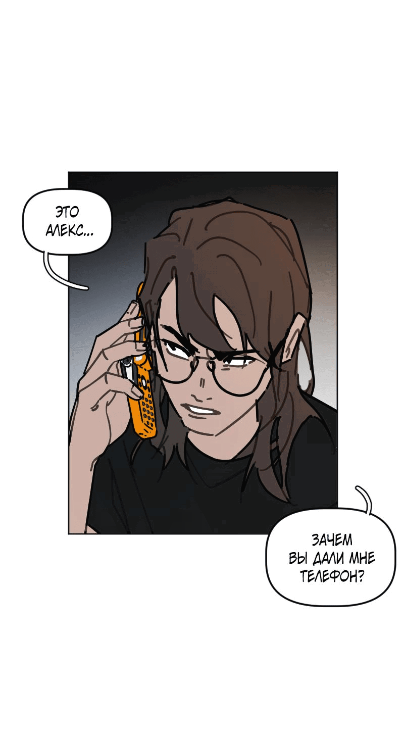 Манга Кладбище школьных автобусов - Глава 33 Страница 7