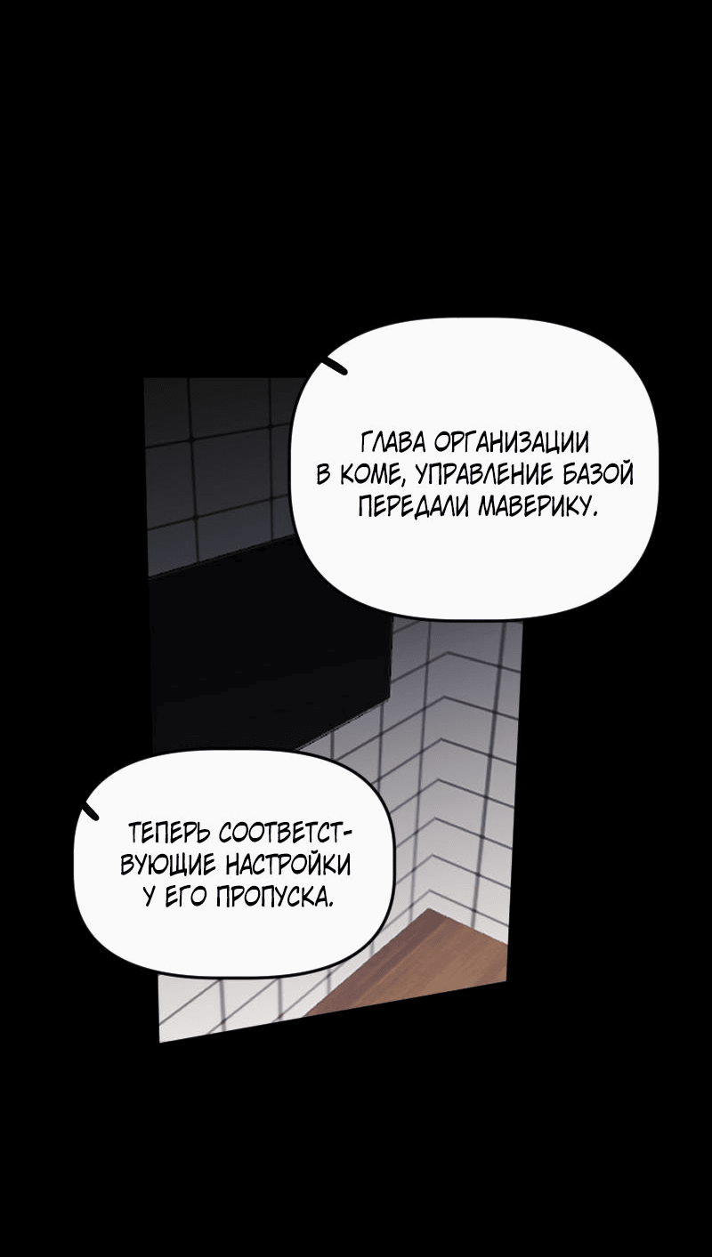 Манга Кладбище школьных автобусов - Глава 33 Страница 37