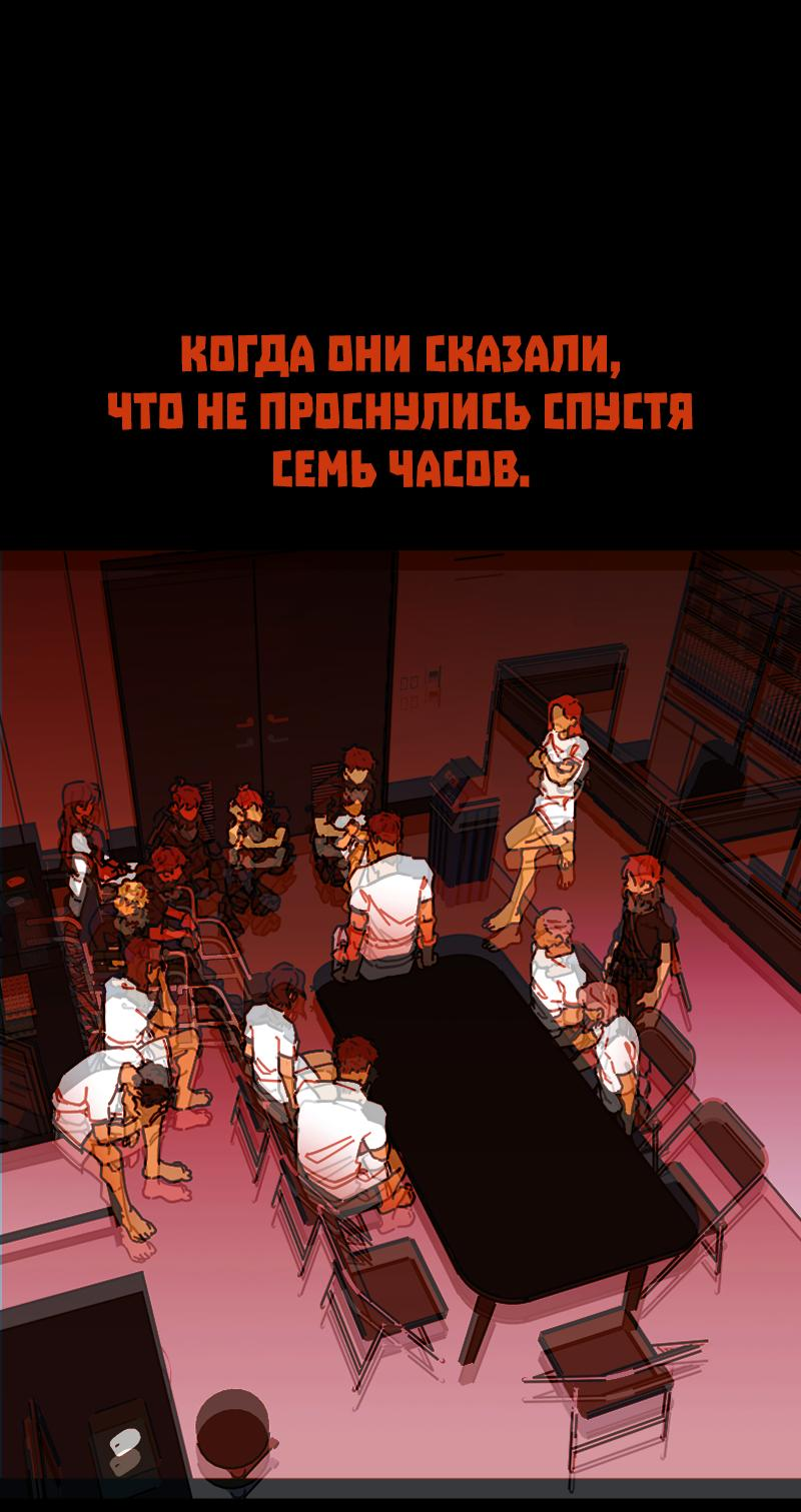 Манга Кладбище школьных автобусов - Глава 33 Страница 21