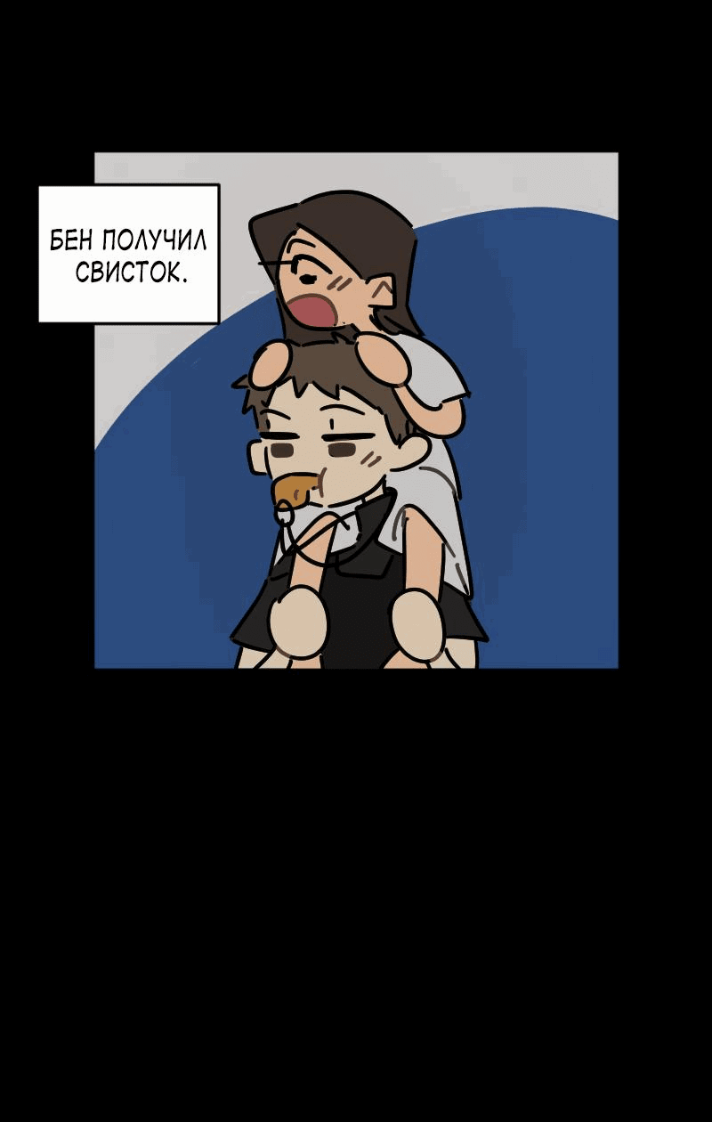 Манга Кладбище школьных автобусов - Глава 33 Страница 24