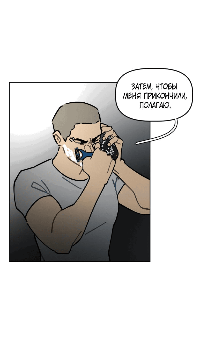 Манга Кладбище школьных автобусов - Глава 33 Страница 8