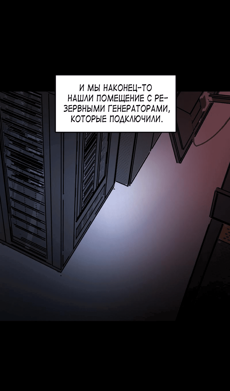 Манга Кладбище школьных автобусов - Глава 33 Страница 25
