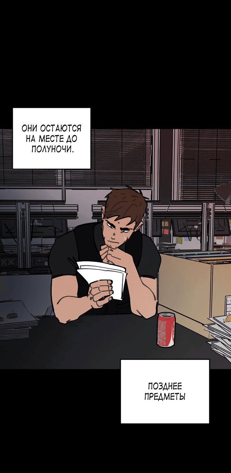 Манга Кладбище школьных автобусов - Глава 33 Страница 27