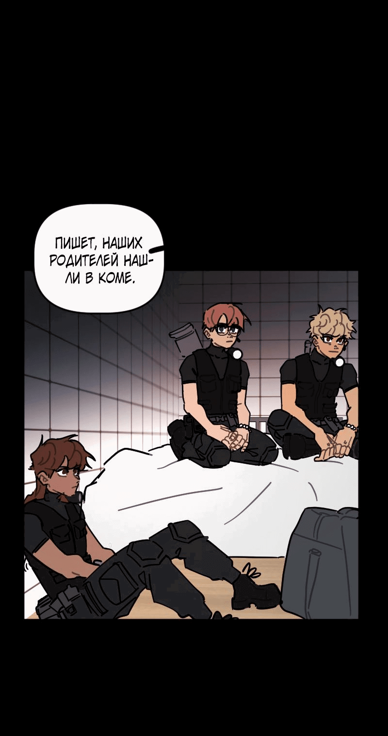 Манга Кладбище школьных автобусов - Глава 33 Страница 19