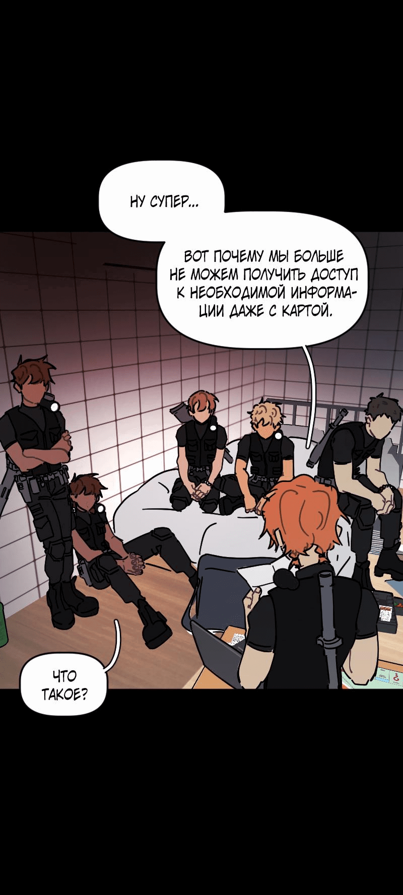 Манга Кладбище школьных автобусов - Глава 33 Страница 36