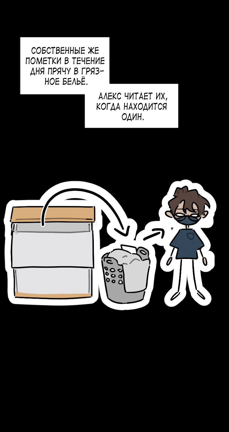 Манга Кладбище школьных автобусов - Глава 33 Страница 18