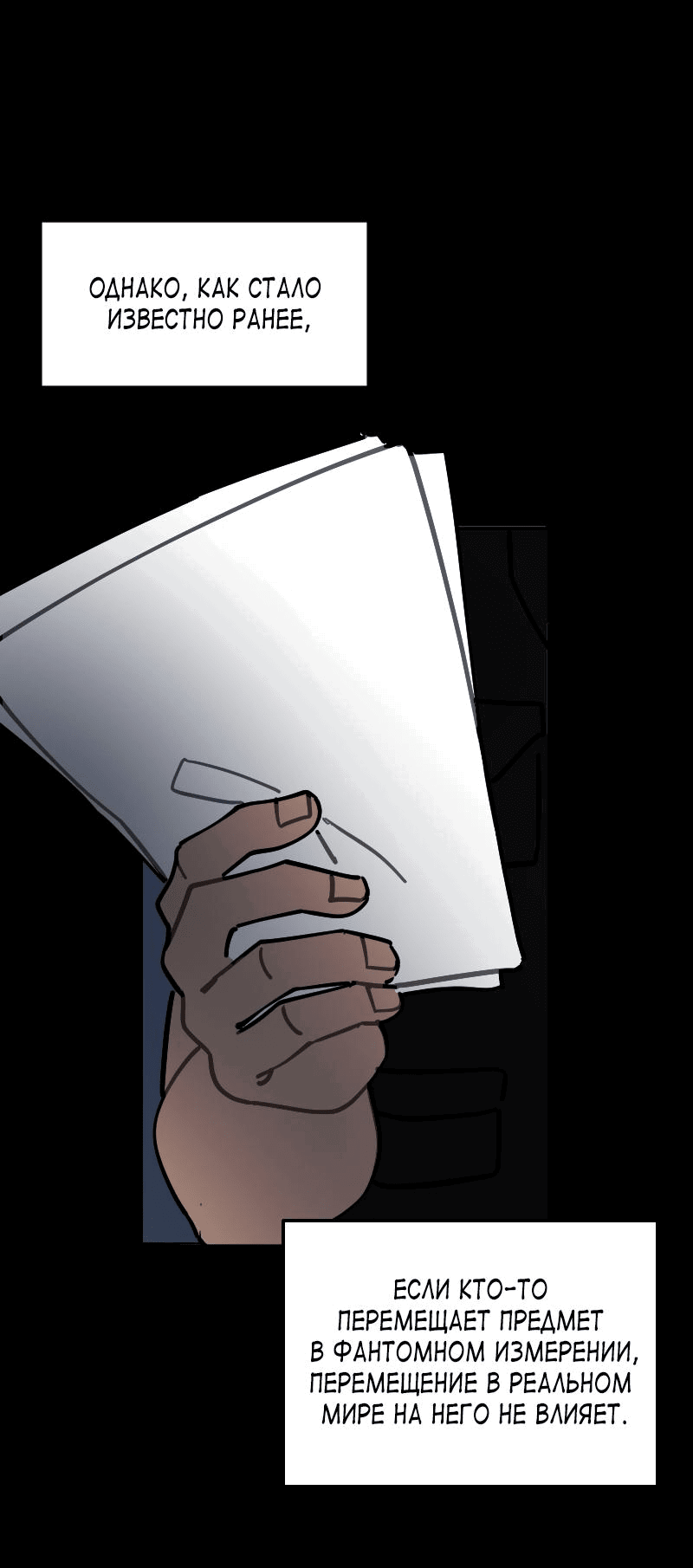 Манга Кладбище школьных автобусов - Глава 33 Страница 30