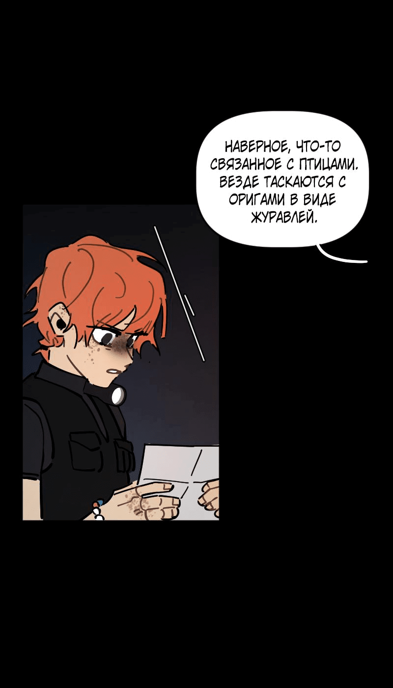 Манга Кладбище школьных автобусов - Глава 33 Страница 39